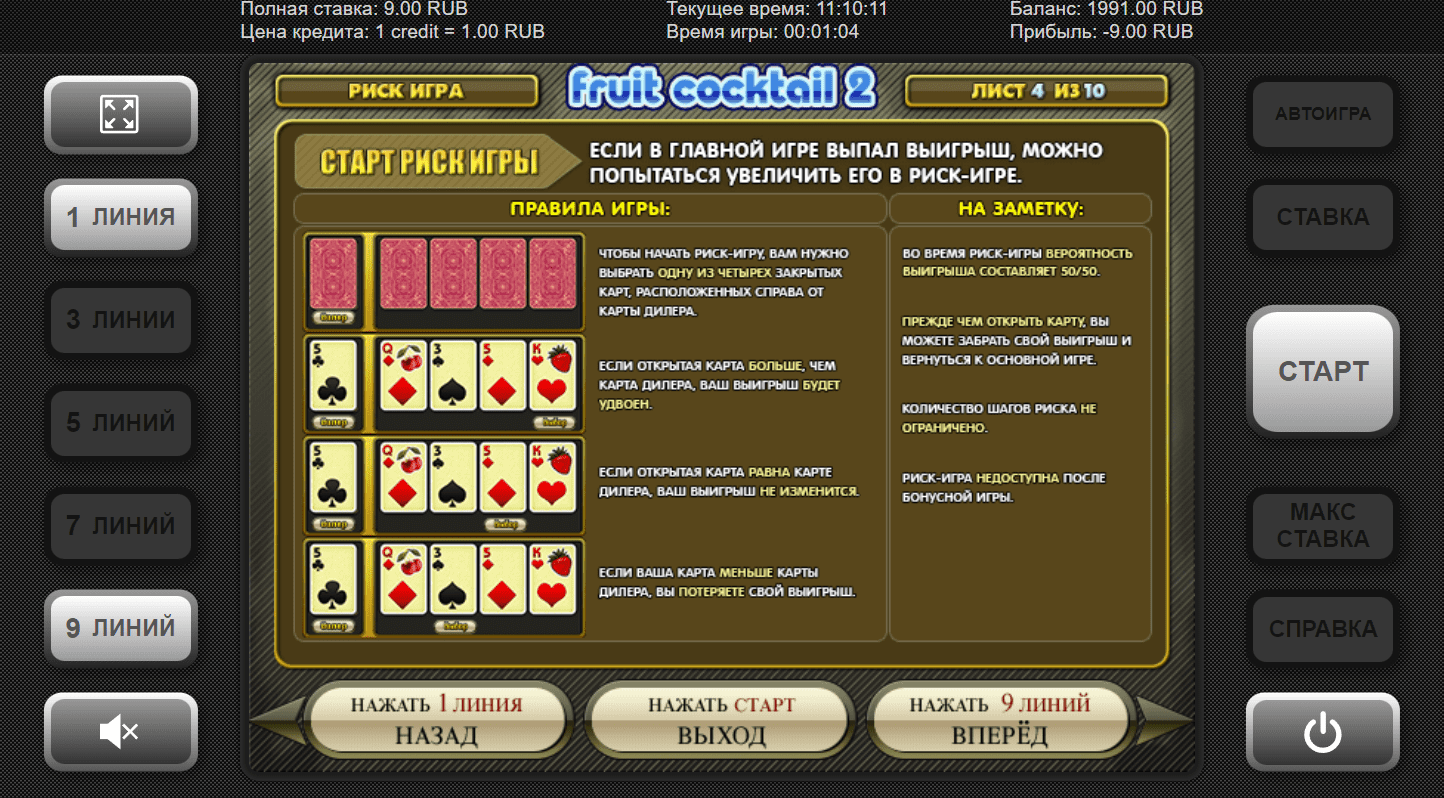 play online slot machines Fruit cocktail 2